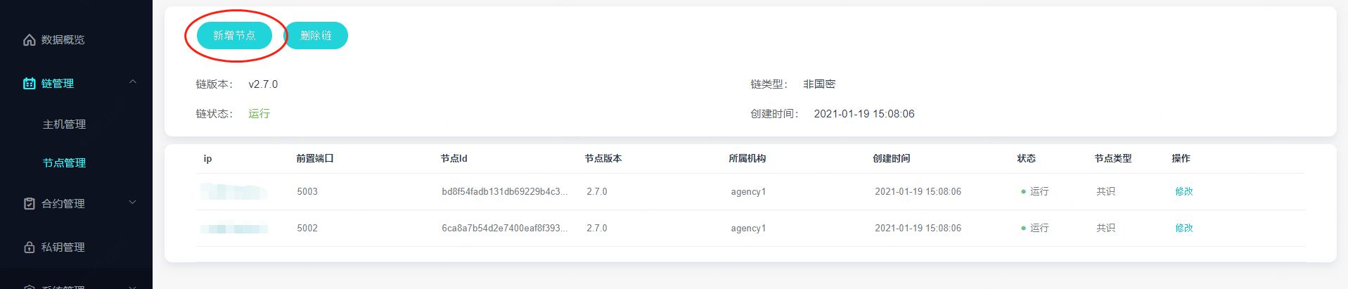 ../../_images/add_node_index.png