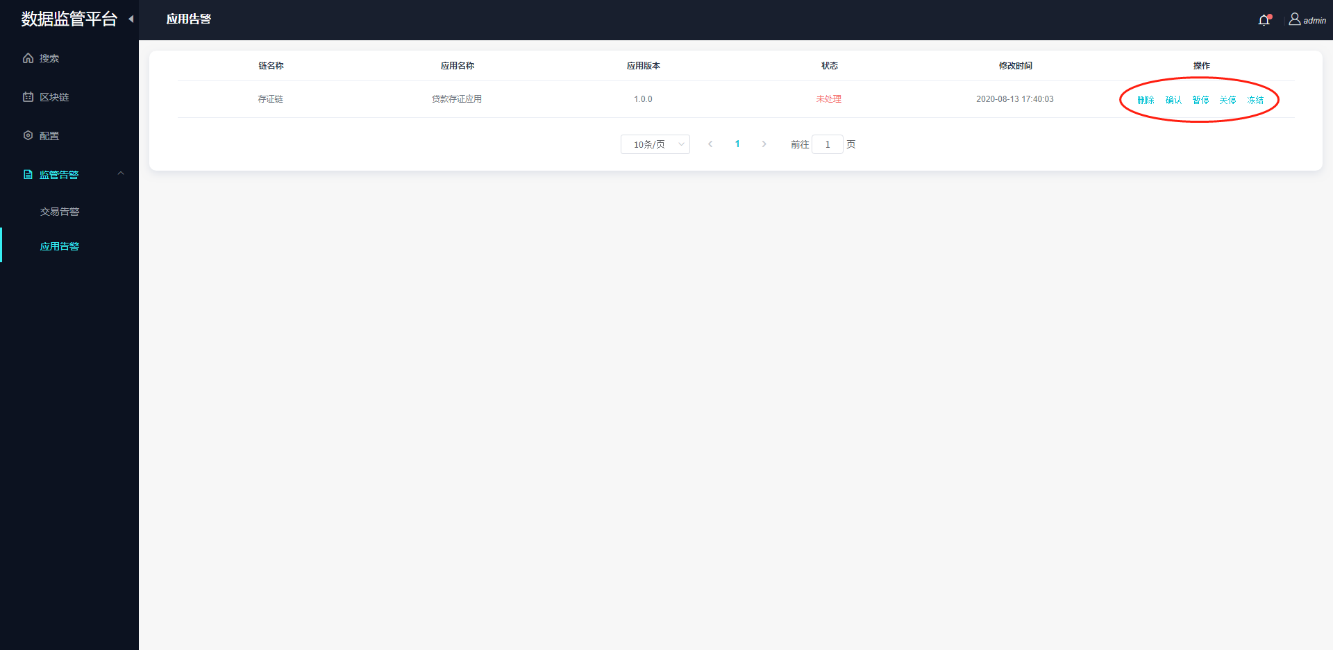 ../../_images/audit_app_handle.png