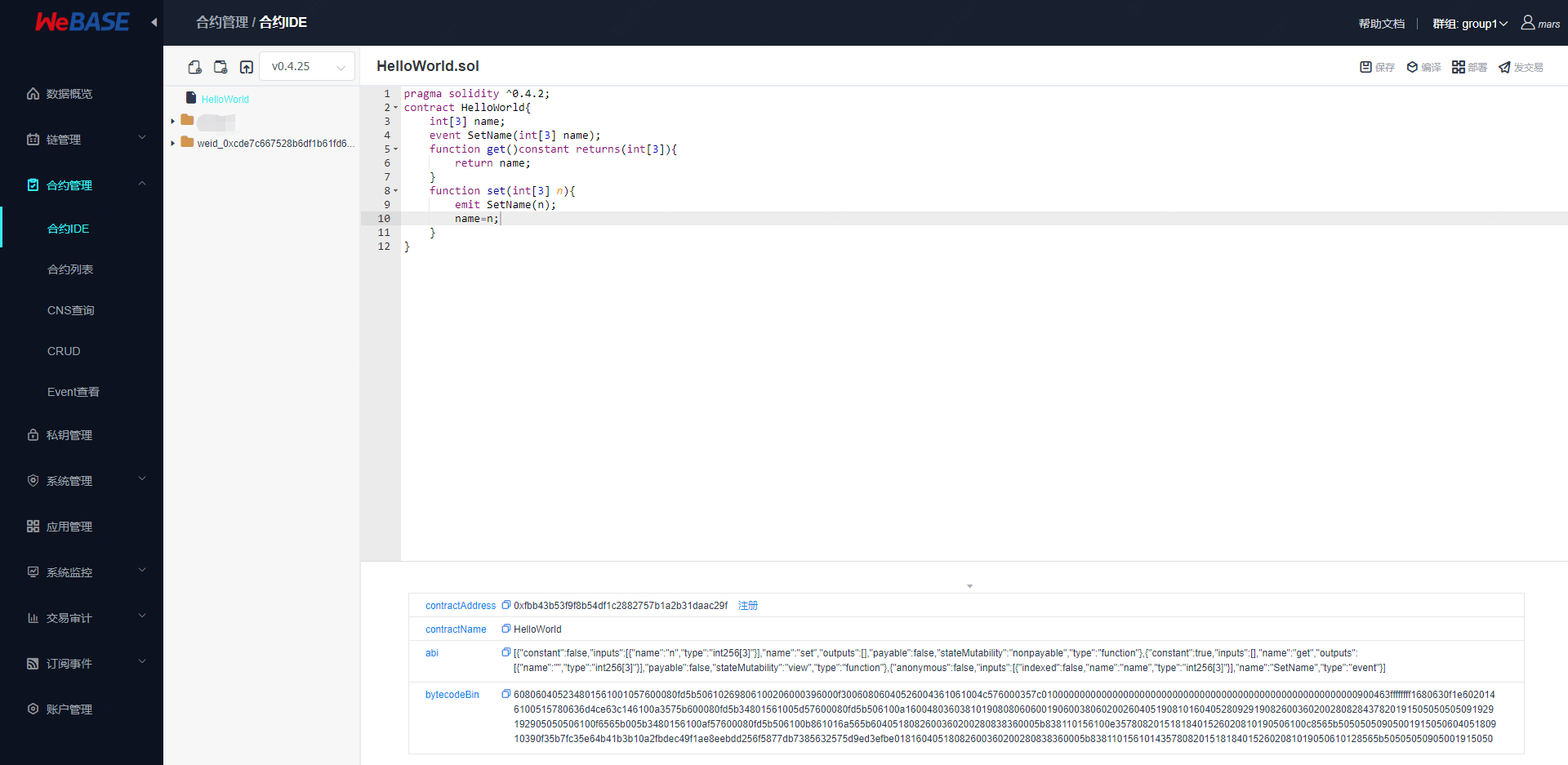 ../../_images/contract_ide.png