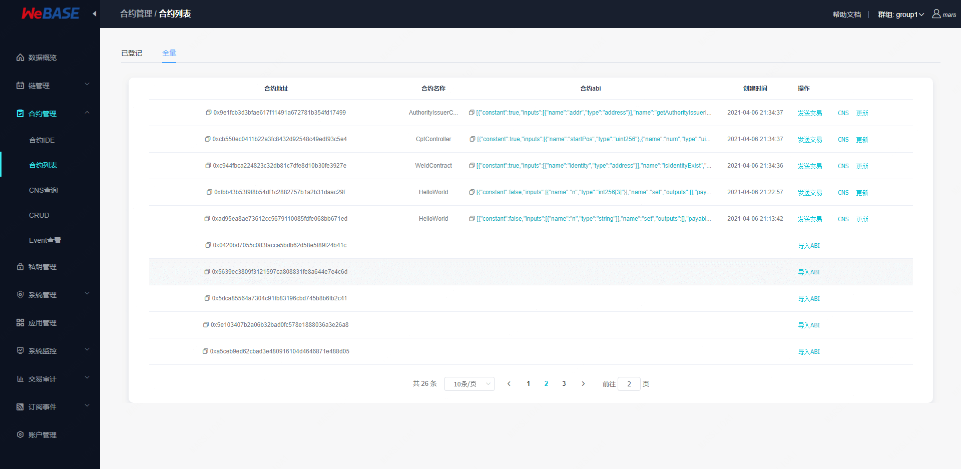 ../../_images/contract_list_all.png
