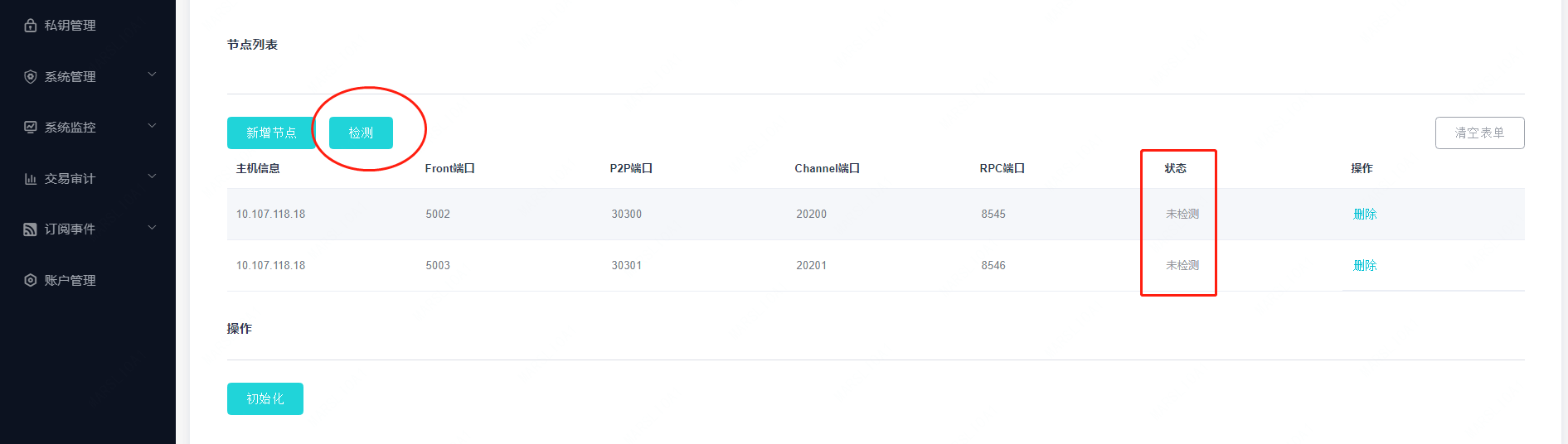 ../../_images/host_check_start.png