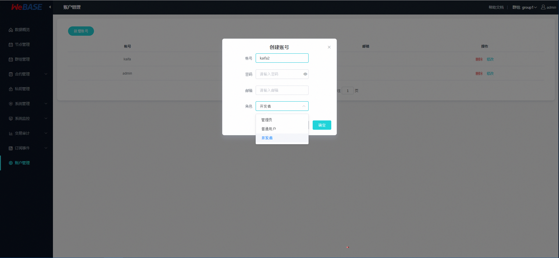 ../../_images/login_user_add_2.png