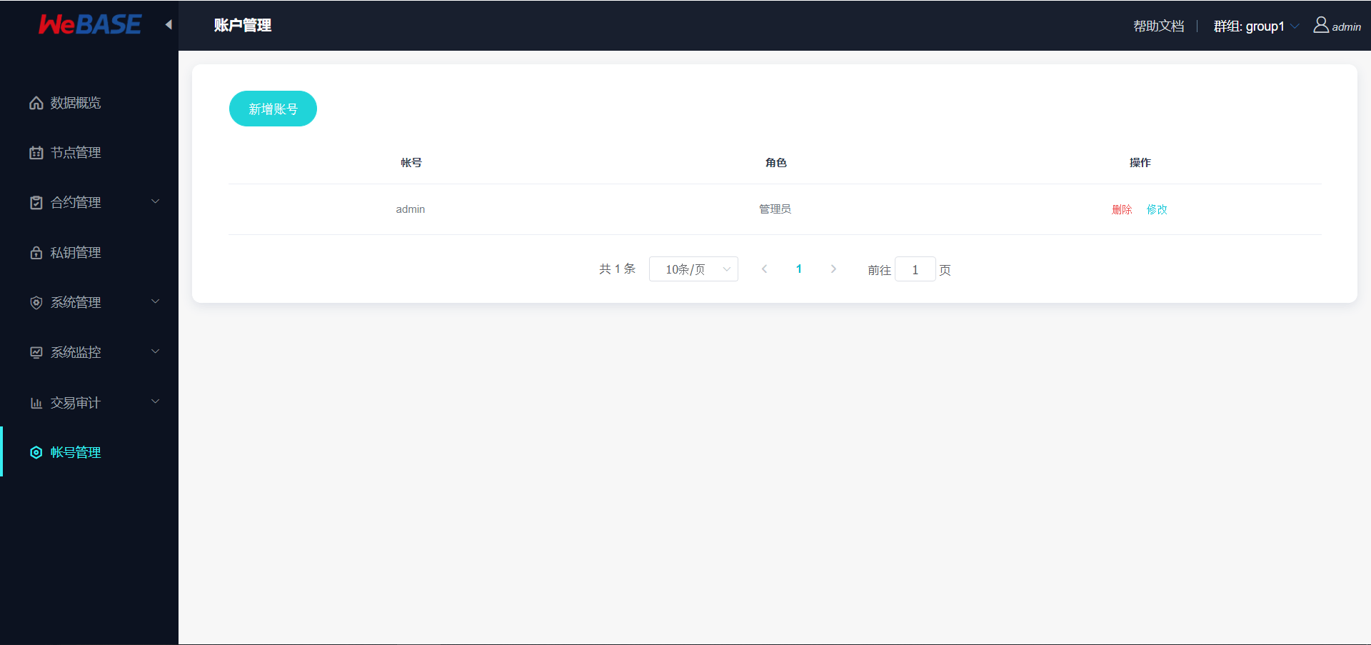 ../../_images/login_user_manager_2.png