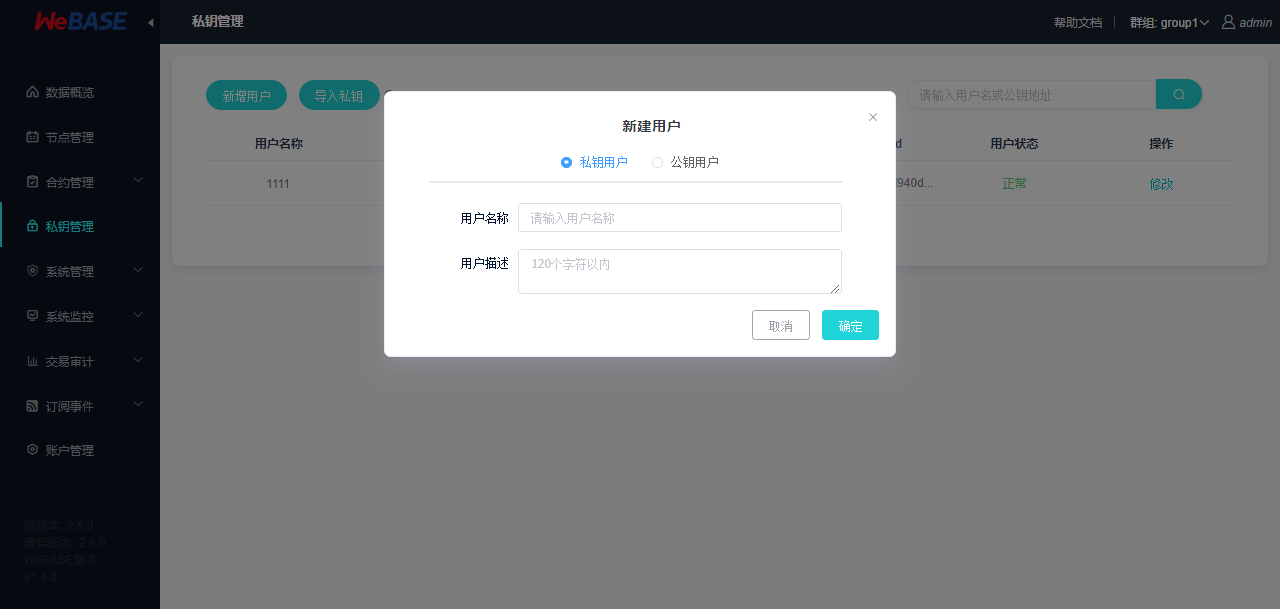 ../../_images/visual-deploy-add-user-key.png