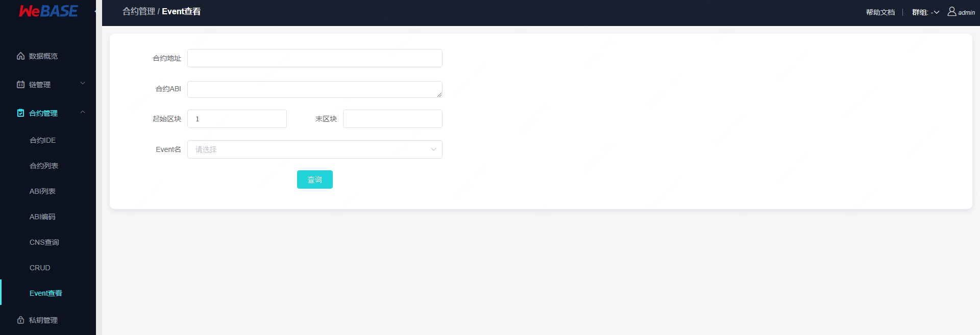 ../../_images/event_sync_query.png