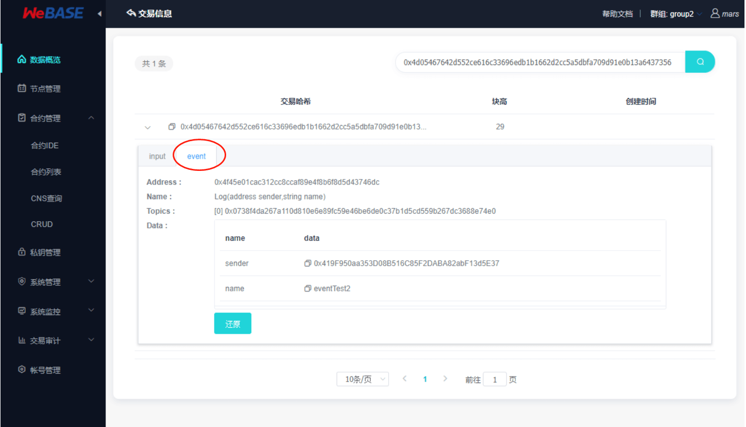 ../../_images/transaction_event.png